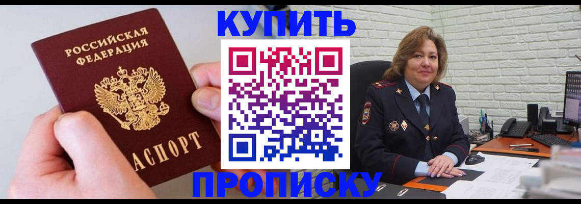 прописка иностранных граждан в Каменск-Шахтинском