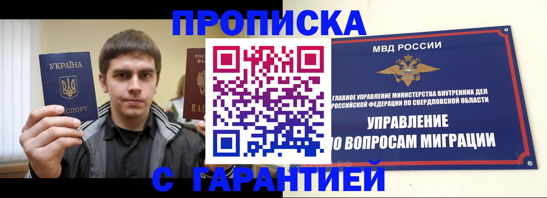 прописка ребенка в Каменск-Шахтинском