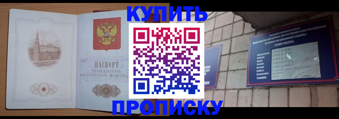 временная регистрация 2025 в Каменск-Шахтинском
