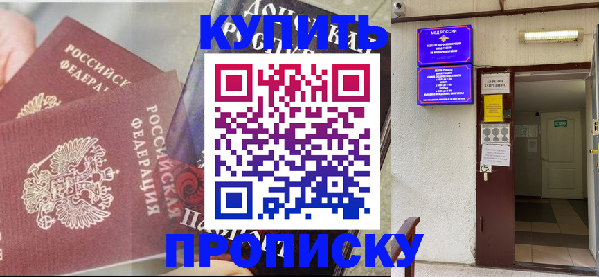 временная регистрация собственник в Каменск-Шахтинском