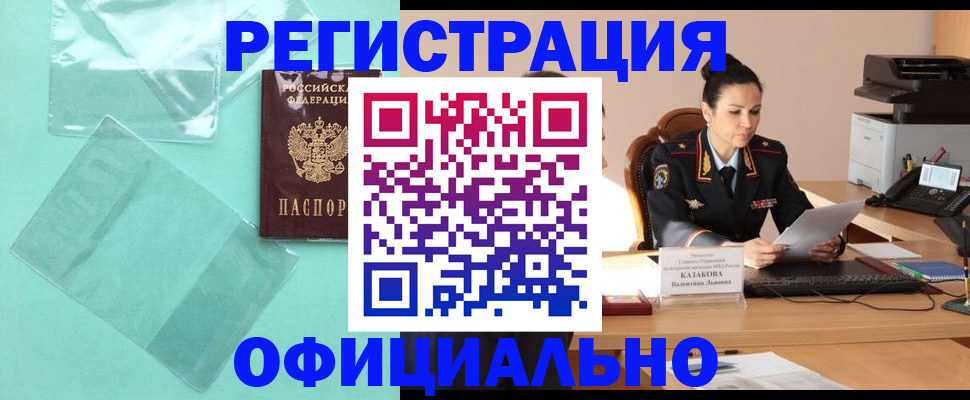 временная регистрация адрес в Каменск-Шахтинском